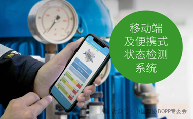 SKF移动端及便携式状态监测系统