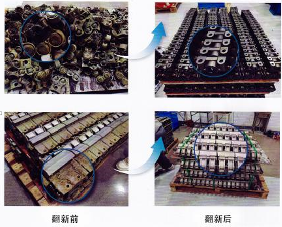 TDO链条链夹翻新前后对比