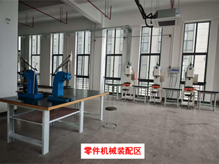 链条零件机械加工区域