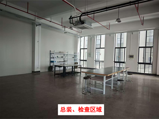 总装与检测区域